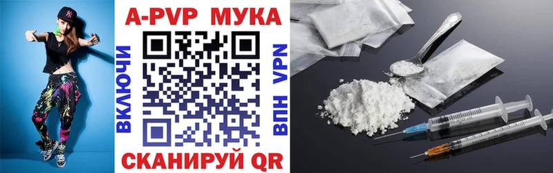 Альфа ПВП кристаллы  Яблоновский 