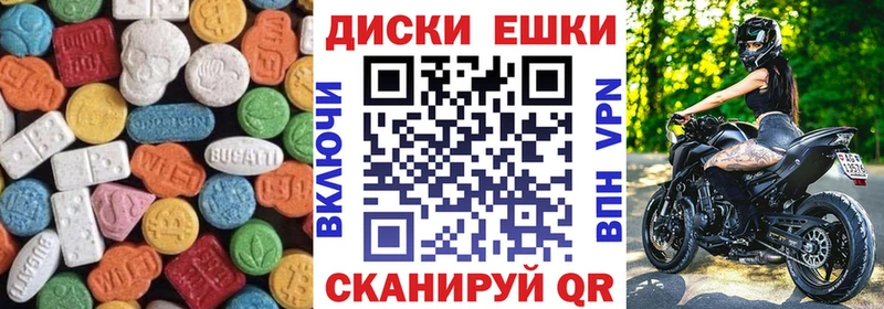 Экстази 250 мг наркотики Яблоновский