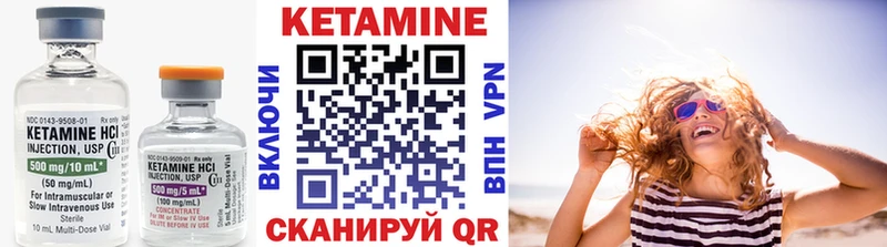 КЕТАМИН ketamine  Яблоновский 