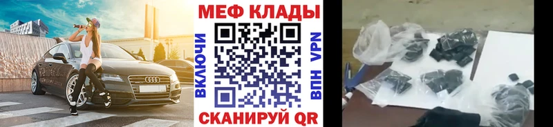 Мефедрон кристаллы  магазин  наркотиков  shop формула  Яблоновский 